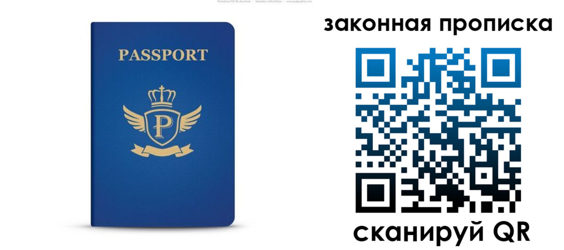 купить прописку в Южно-Сухокумске