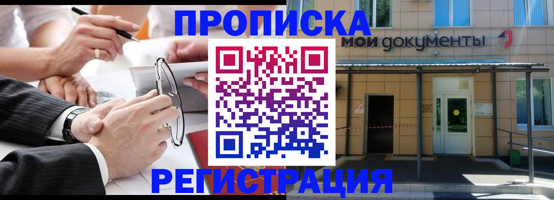 миграционный учет в Южно-Сухокумске