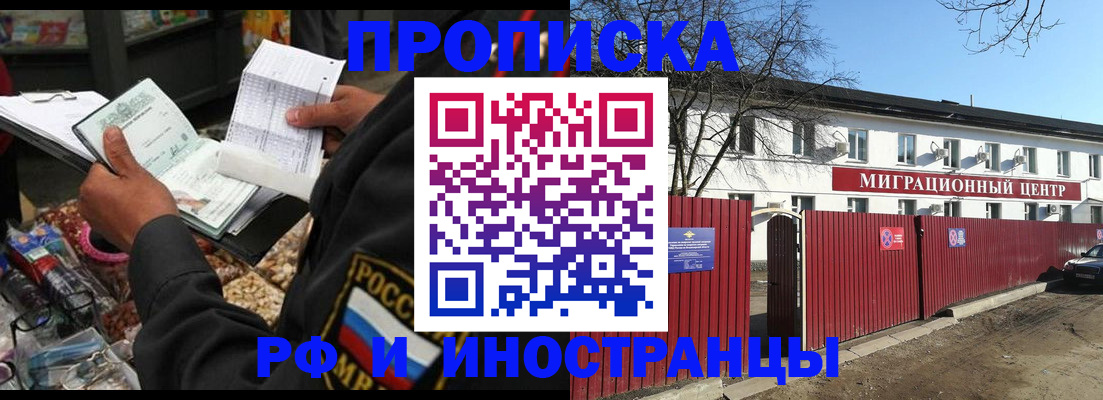 прописка поиск в Южно-Сухокумске