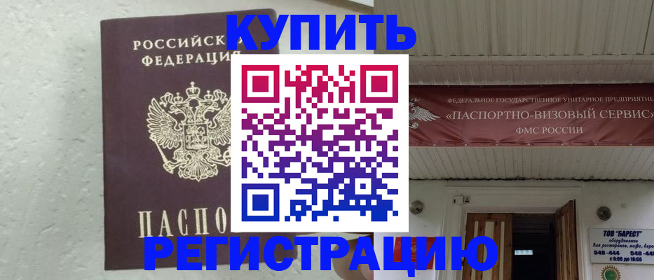 временная регистрация гарантия в Южно-Сухокумске